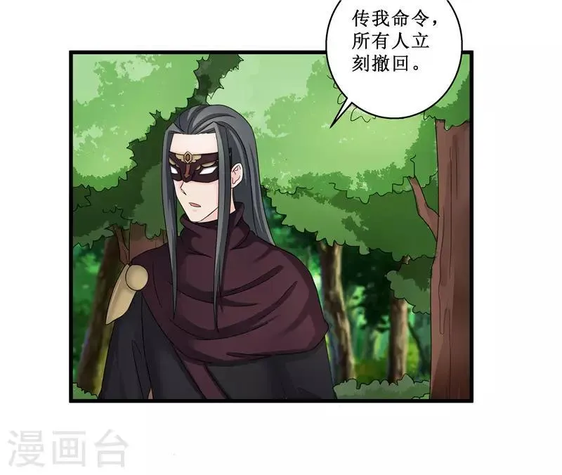 第78话 璃世子，别来无恙 第5页