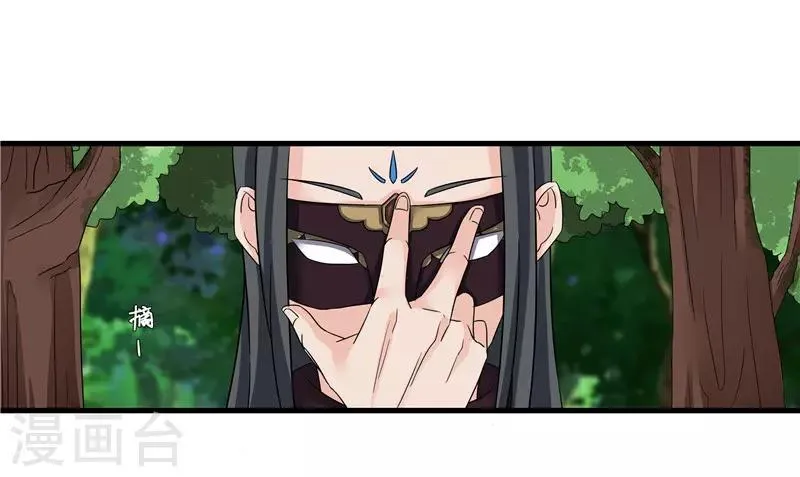 第78话 璃世子，别来无恙 第7页