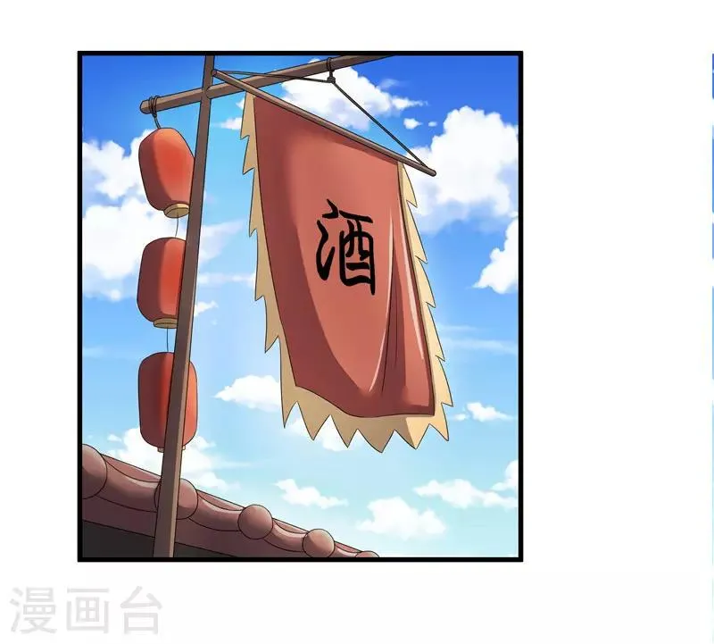 第78话 璃世子，别来无恙 第10页
