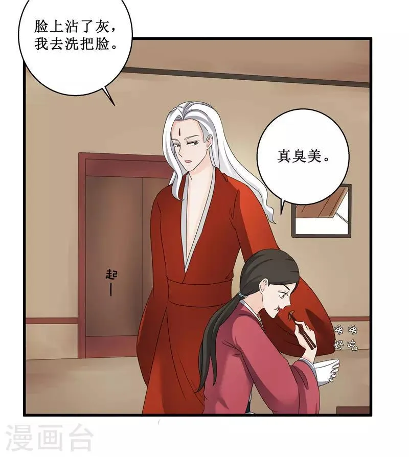 第78话 璃世子，别来无恙 第14页
