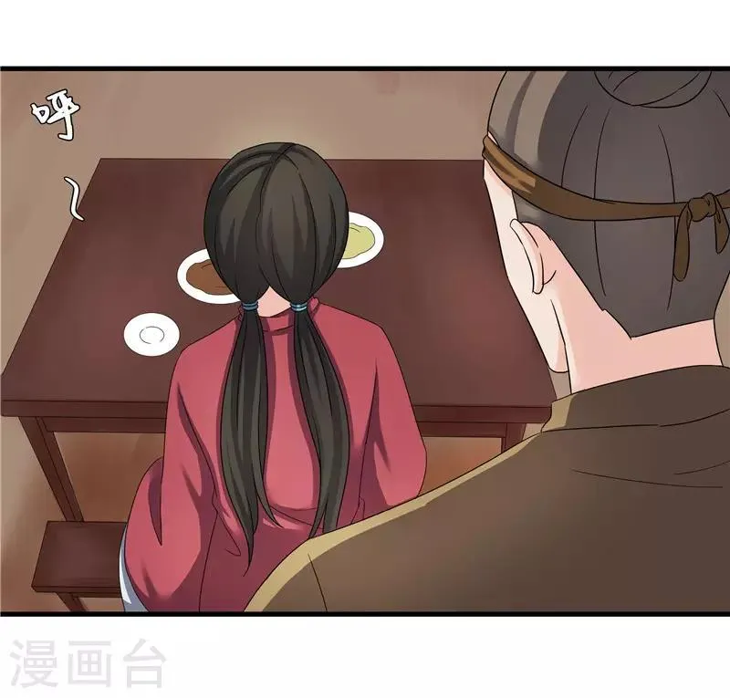 第78话 璃世子，别来无恙 第19页