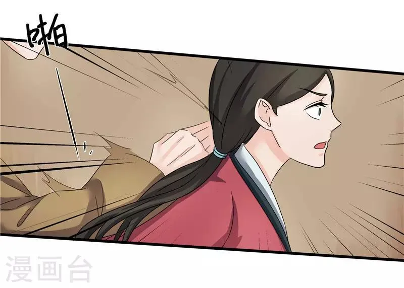 第78话 璃世子，别来无恙 第20页