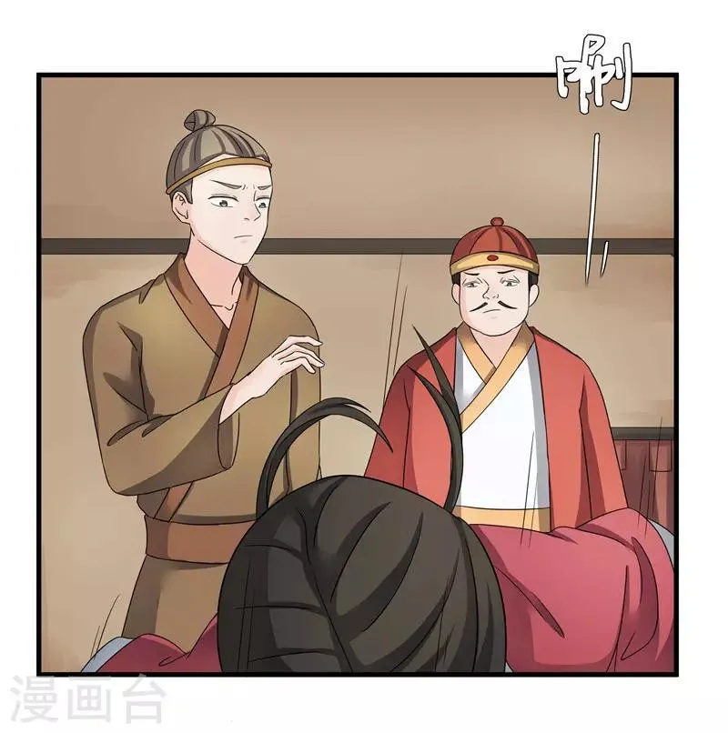 第78话 璃世子，别来无恙 第21页