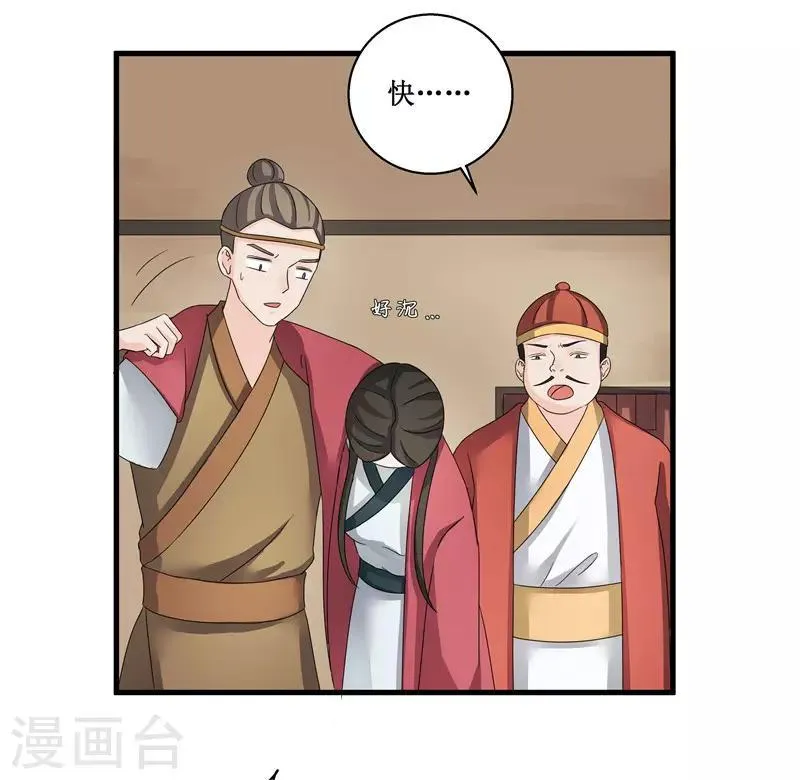 第78话 璃世子，别来无恙 第22页
