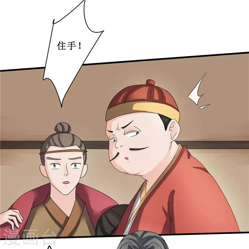 第78话 璃世子，别来无恙 第23页