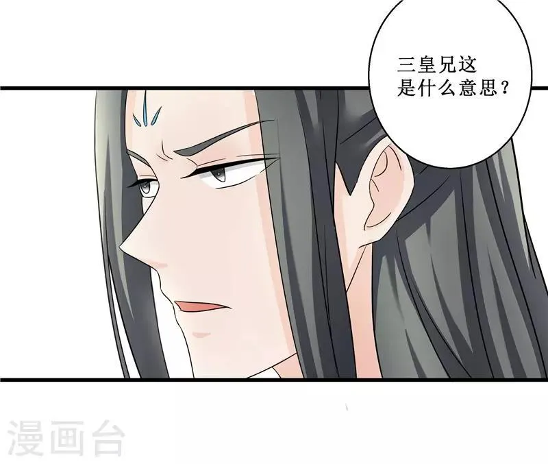 第78话 璃世子，别来无恙 第25页