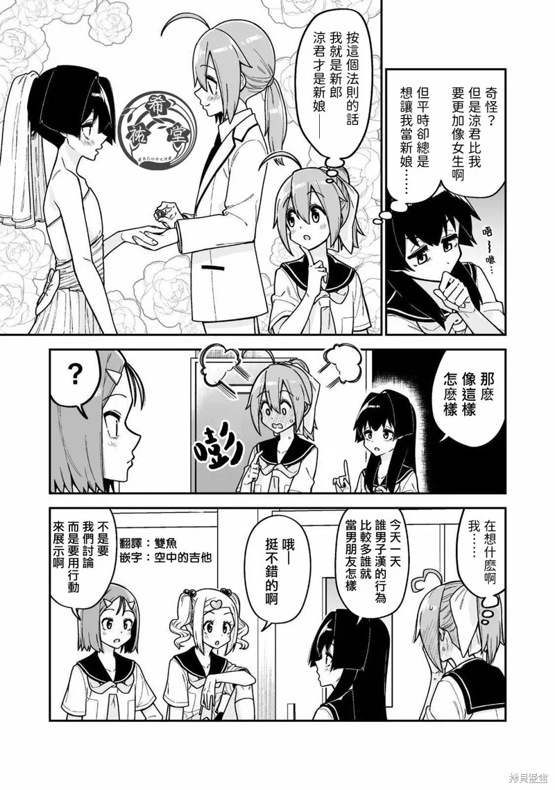 第17话 第7页