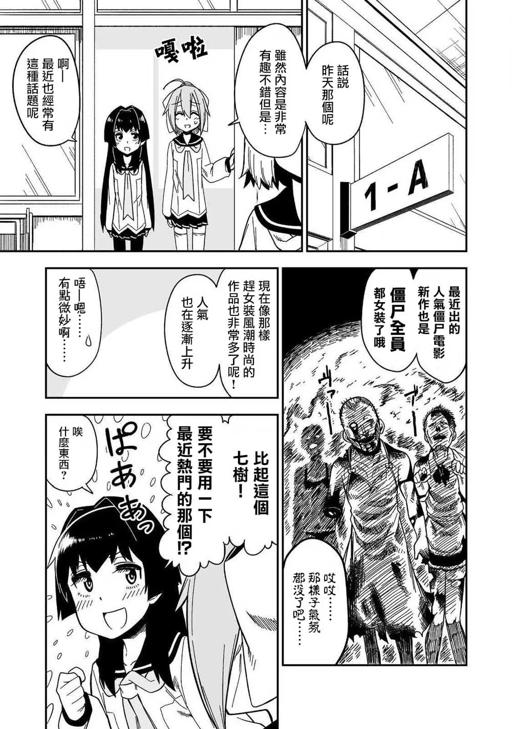 第04话 第3页