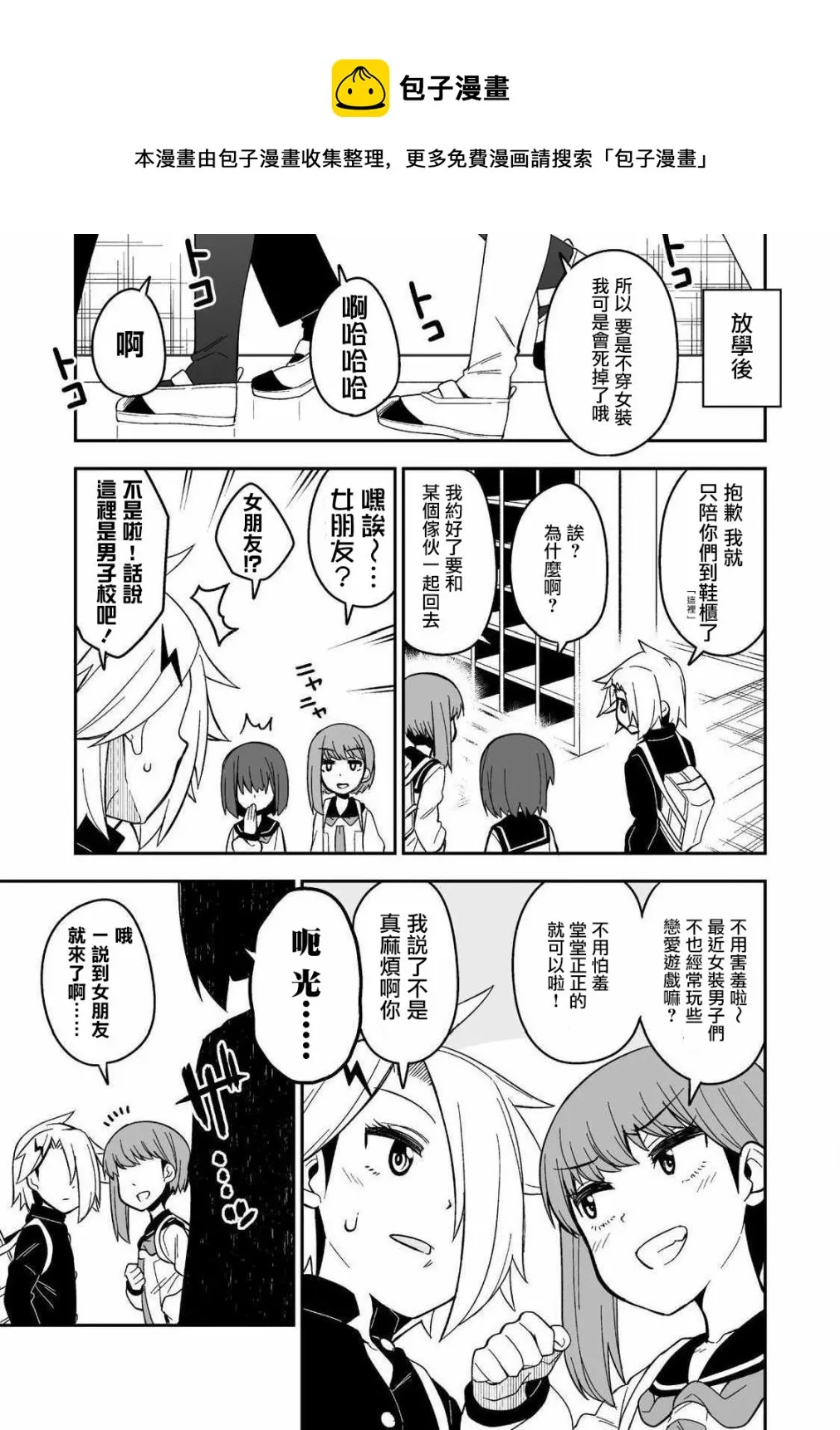 第02话 第1页