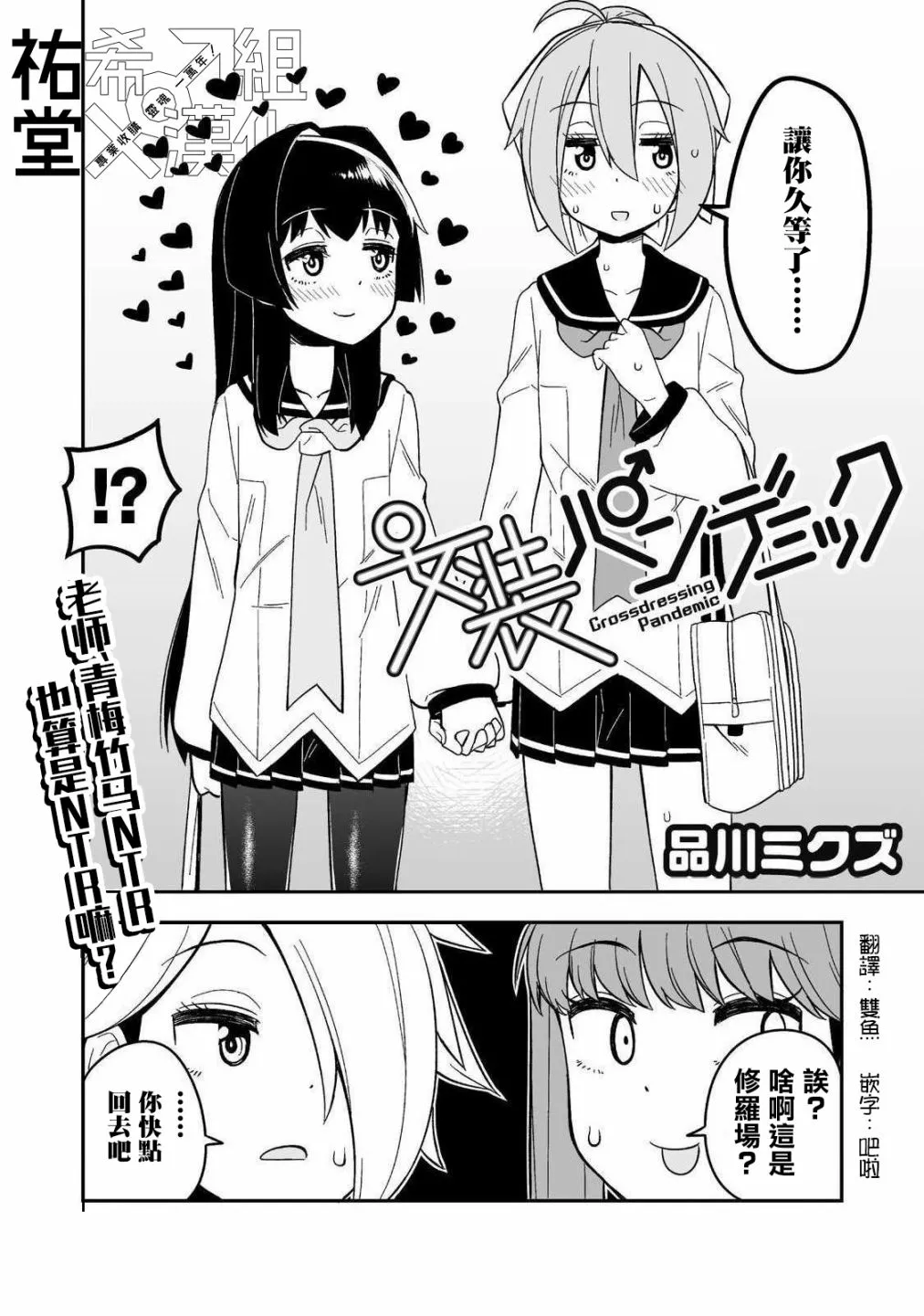 第02话 第2页
