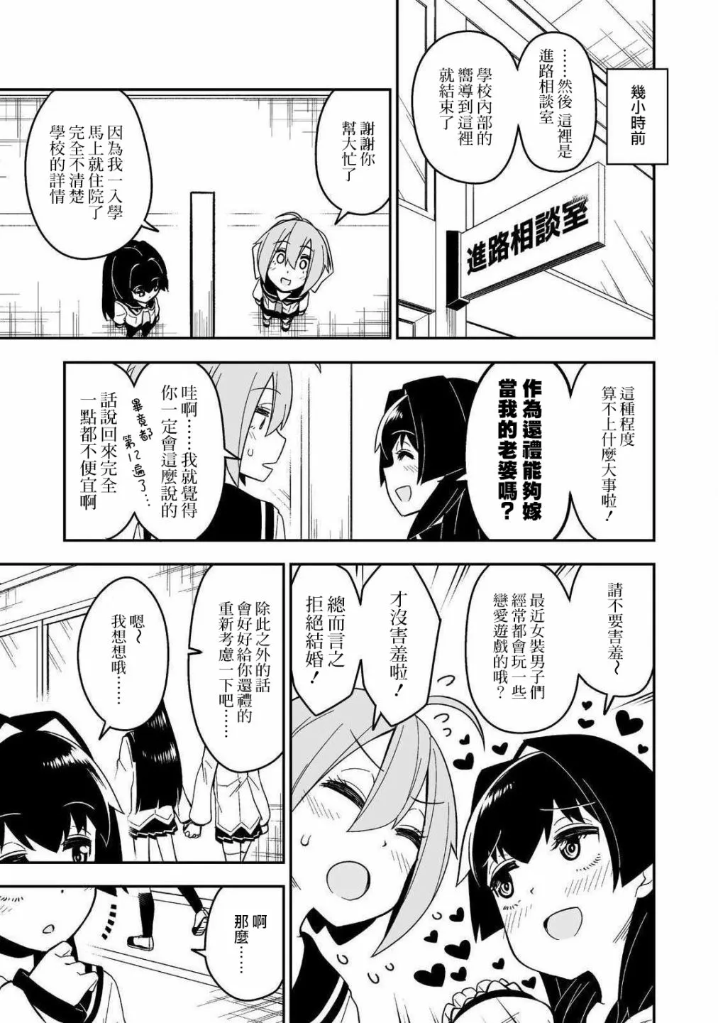 第02话 第3页