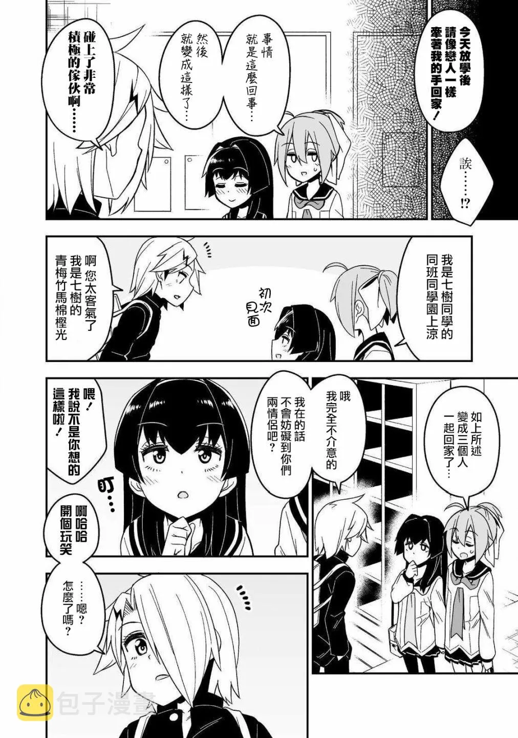 第02话 第4页