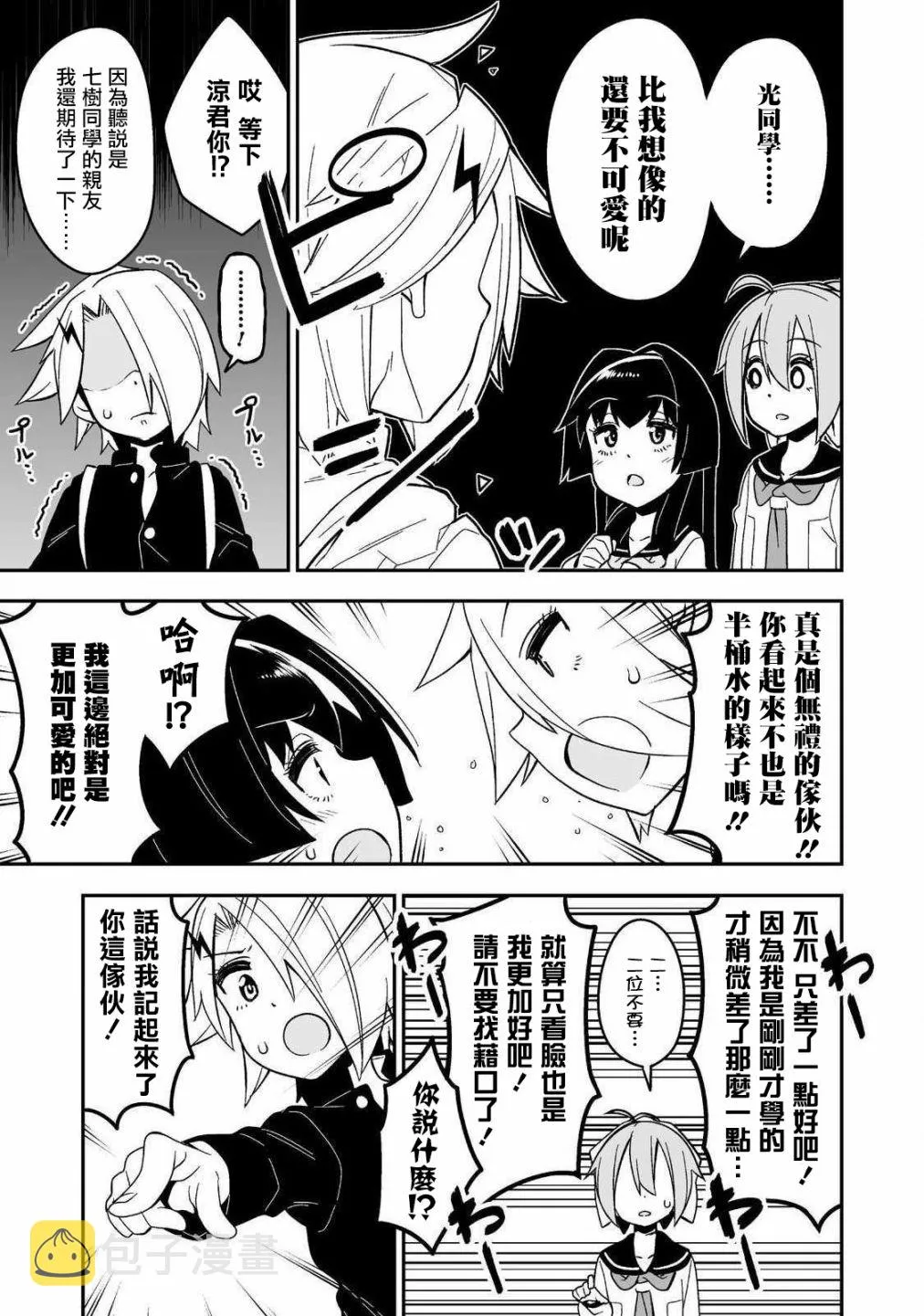 第02话 第5页