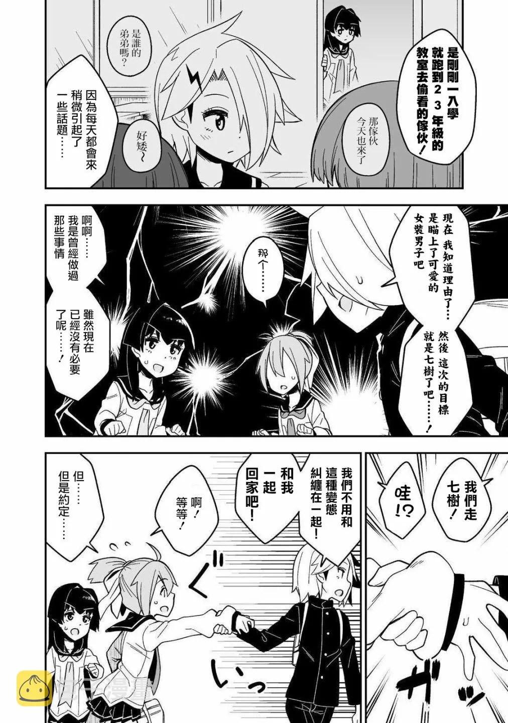 第02话 第6页