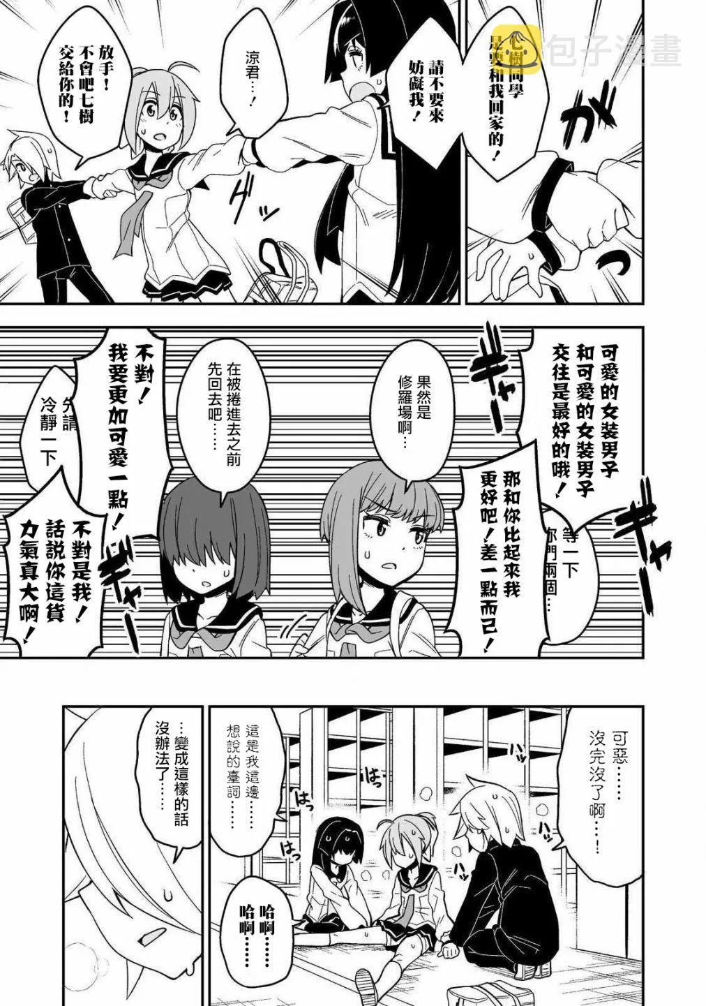 第02话 第7页
