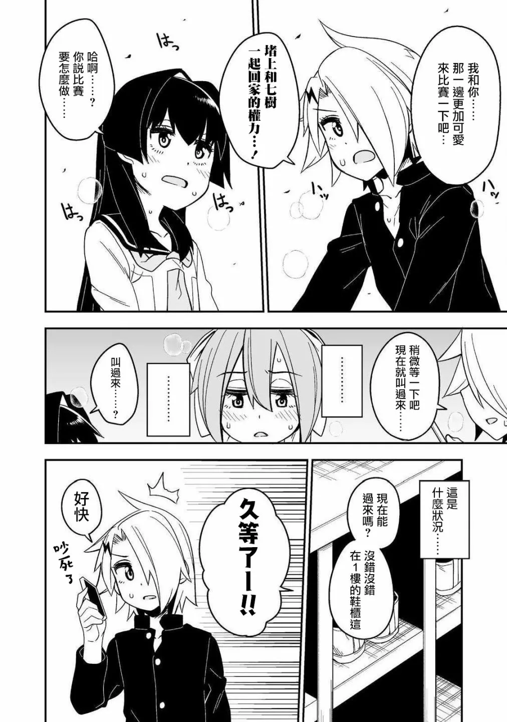 第02话 第8页