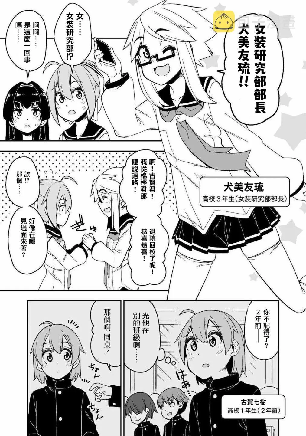 第02话 第9页