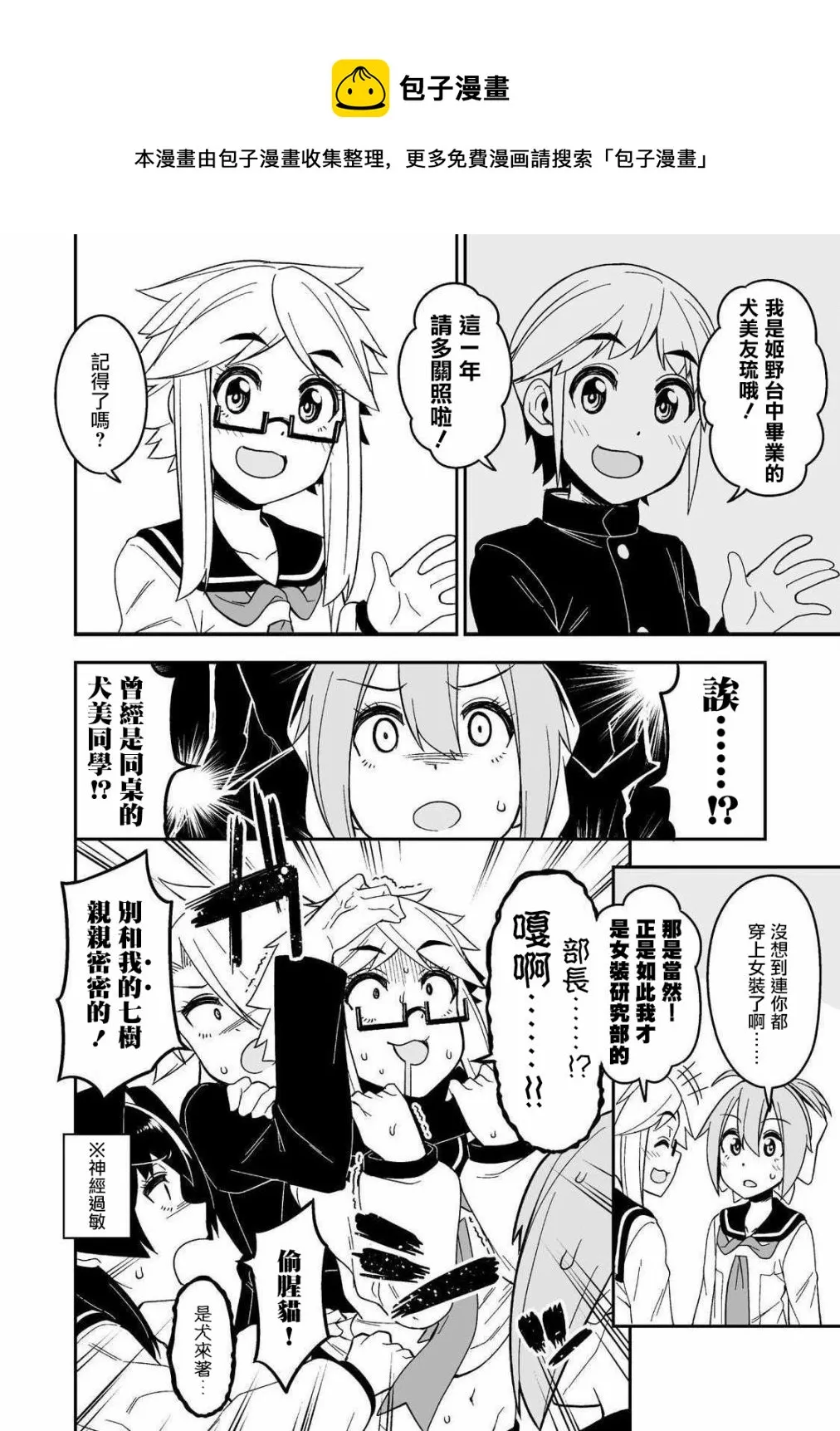 第02话 第10页