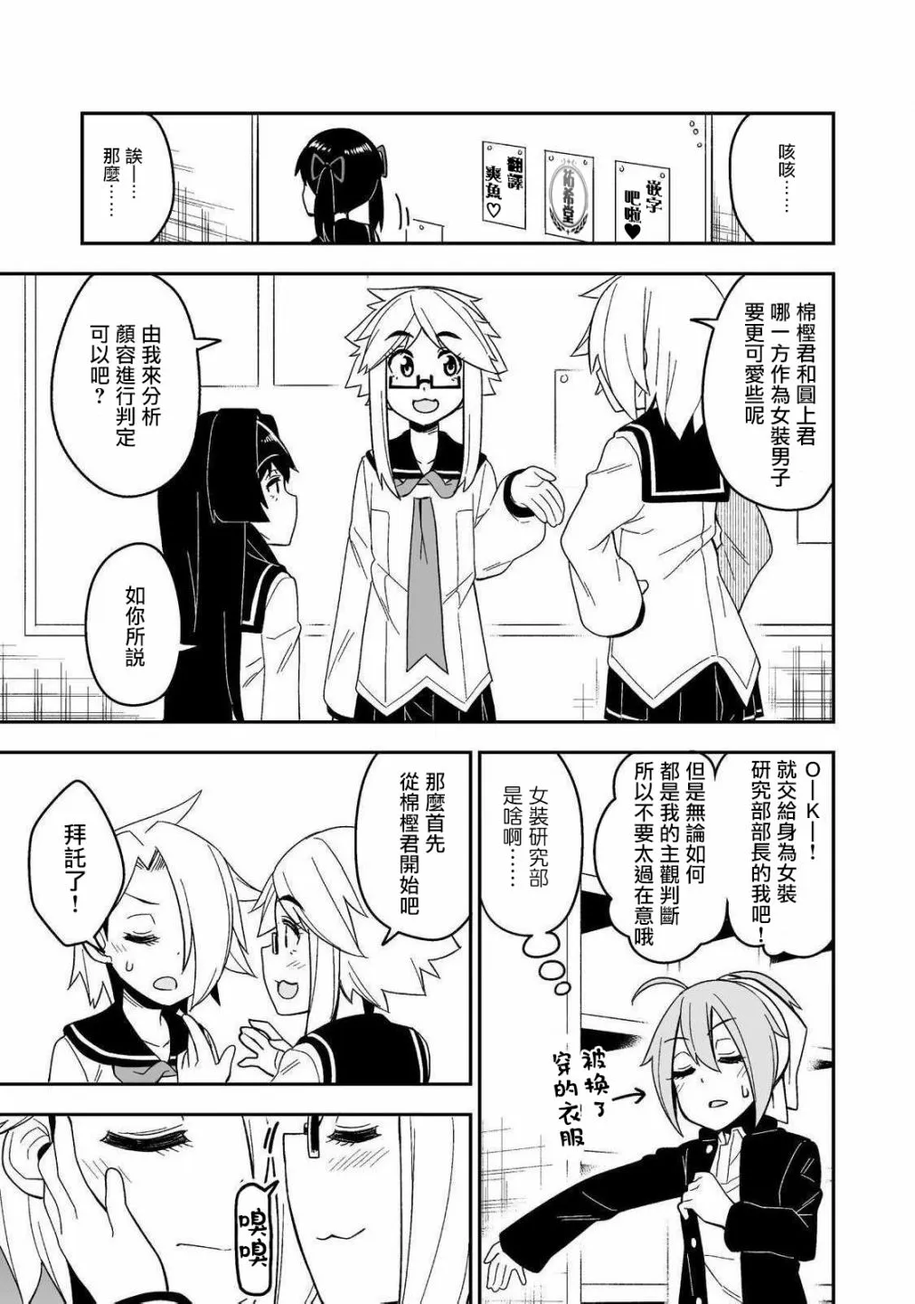 第02话 第11页