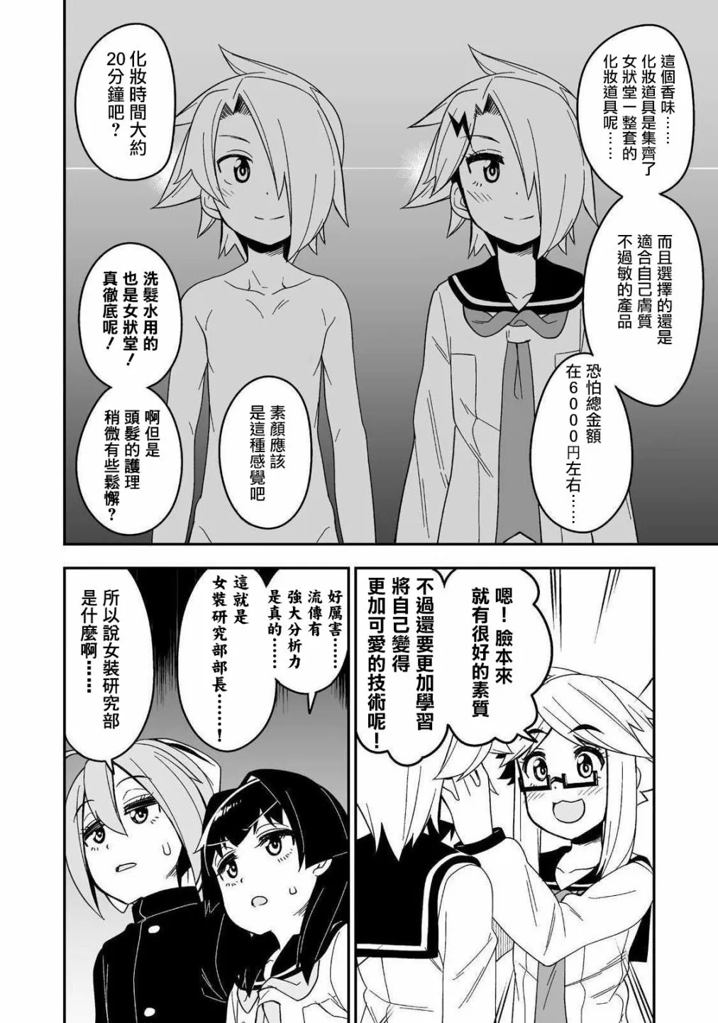 第02话 第12页