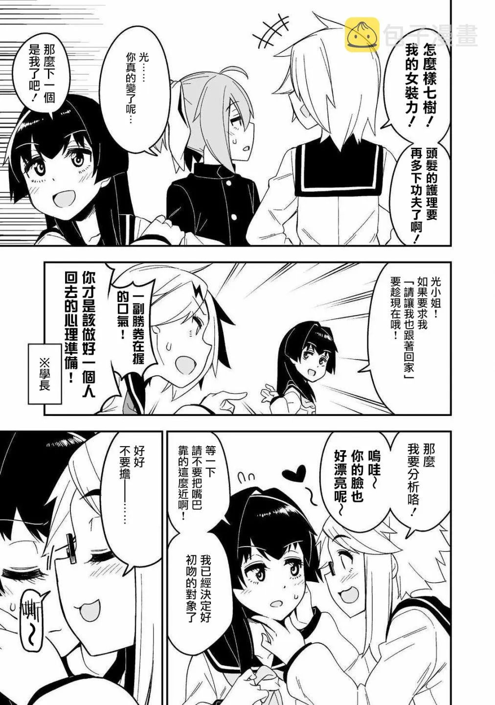 第02话 第13页