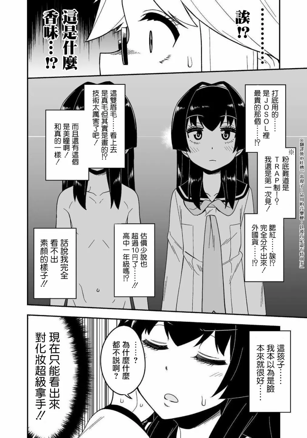 第02话 第14页