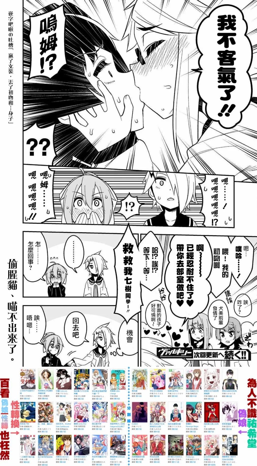 第02话 第16页