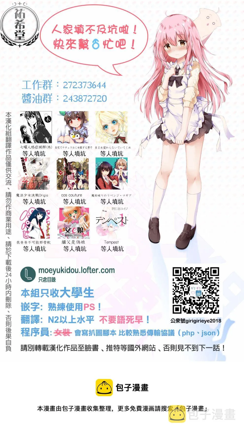 第02话 第17页