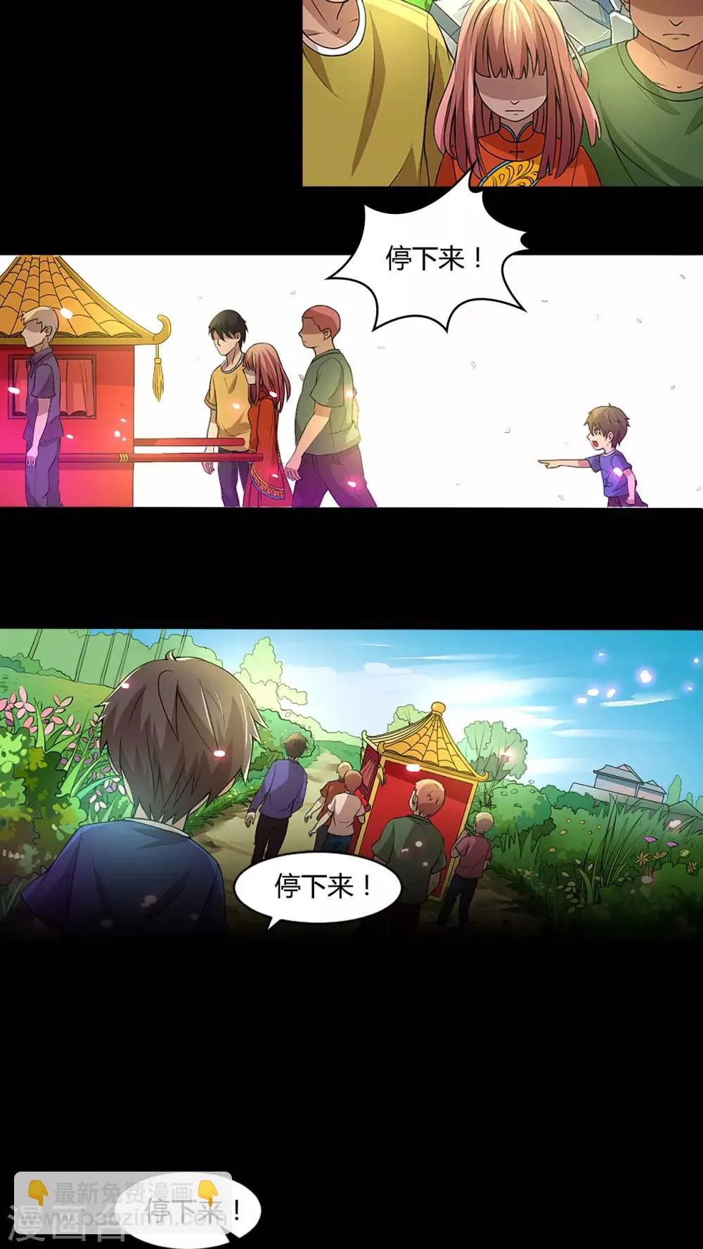 第3话 午夜送葬队3 第8页