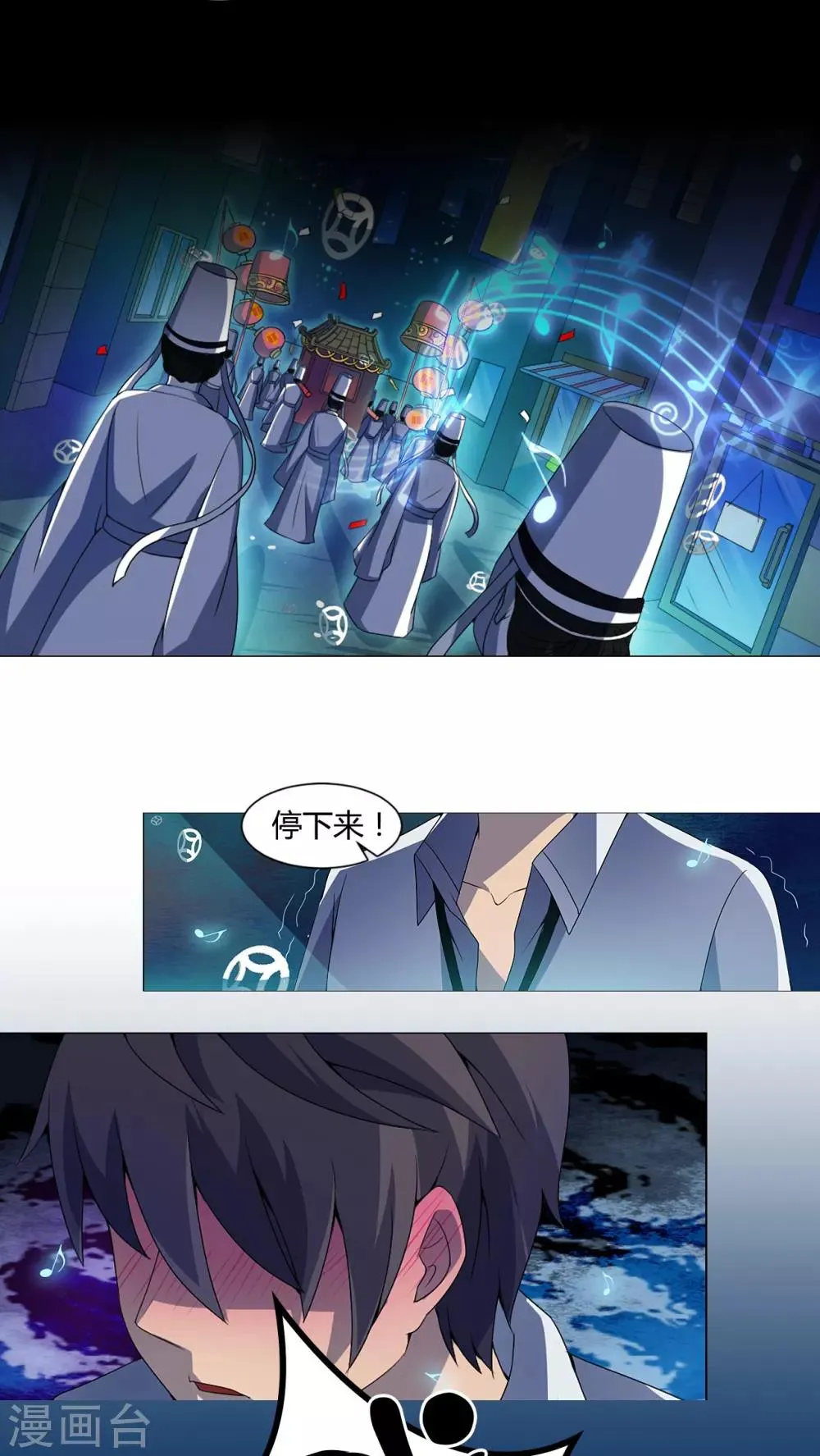 第3话 午夜送葬队3 第9页