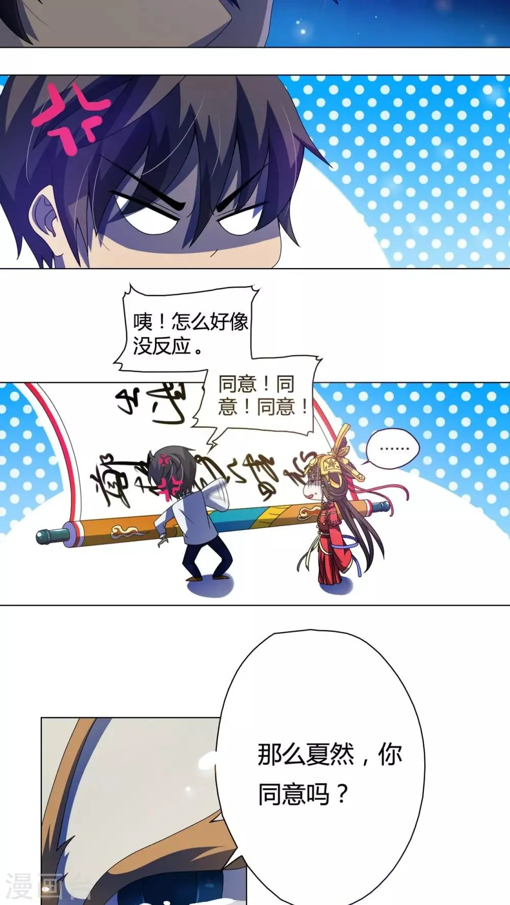 第9话 午夜送葬队9 第4页