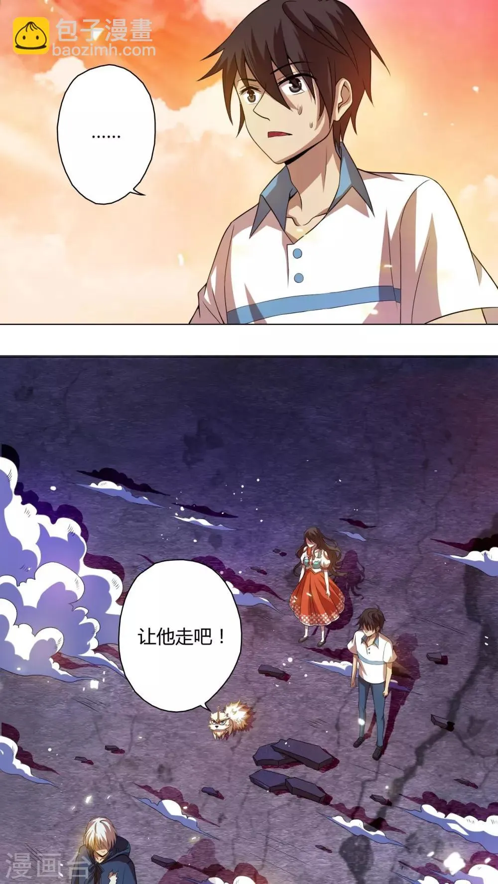 第23话 第2页
