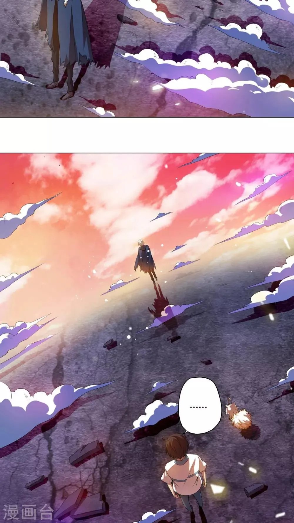 第23话 第3页