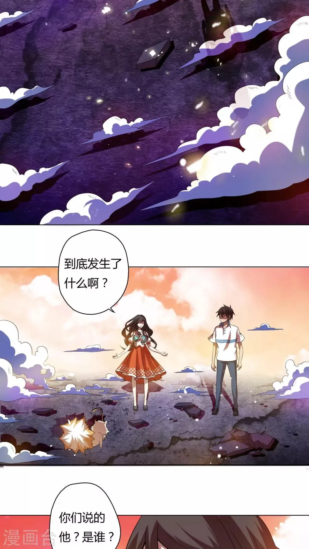 第23话 第4页