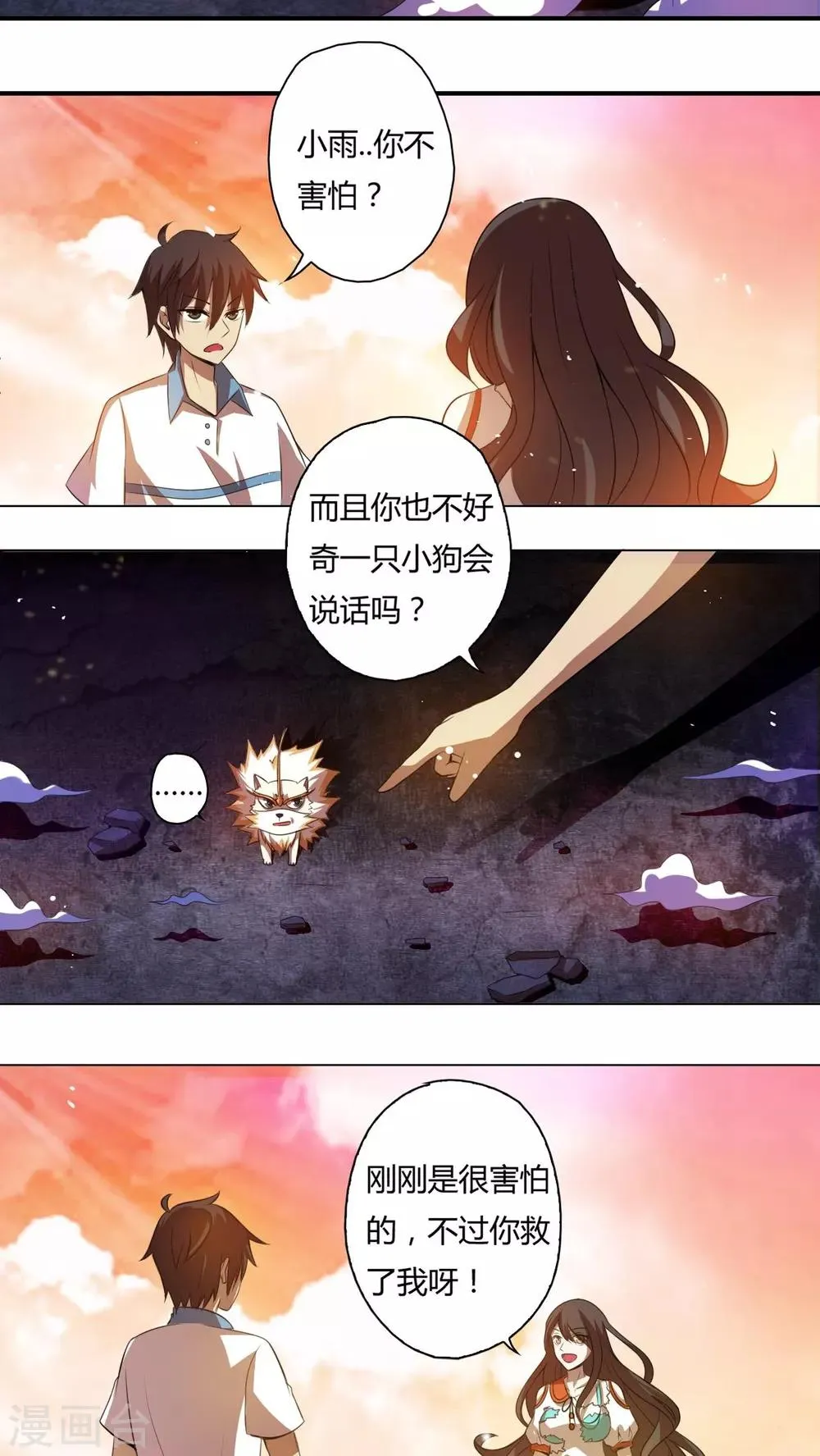 第23话 第10页
