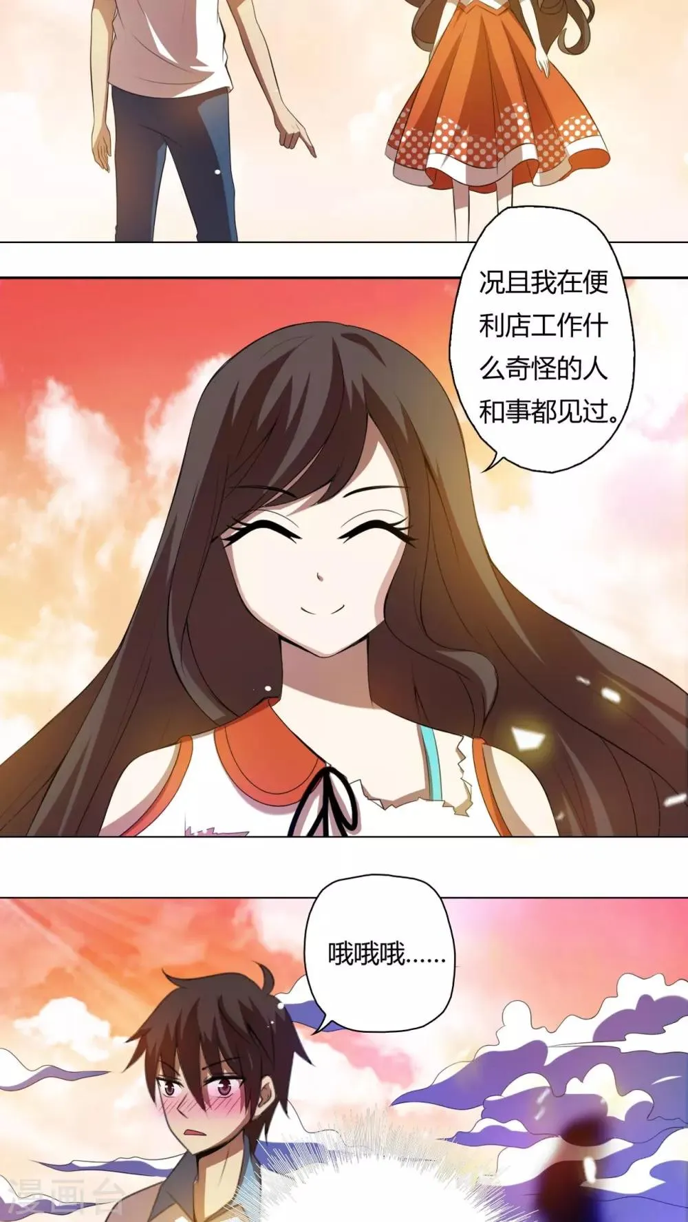 第23话 第11页