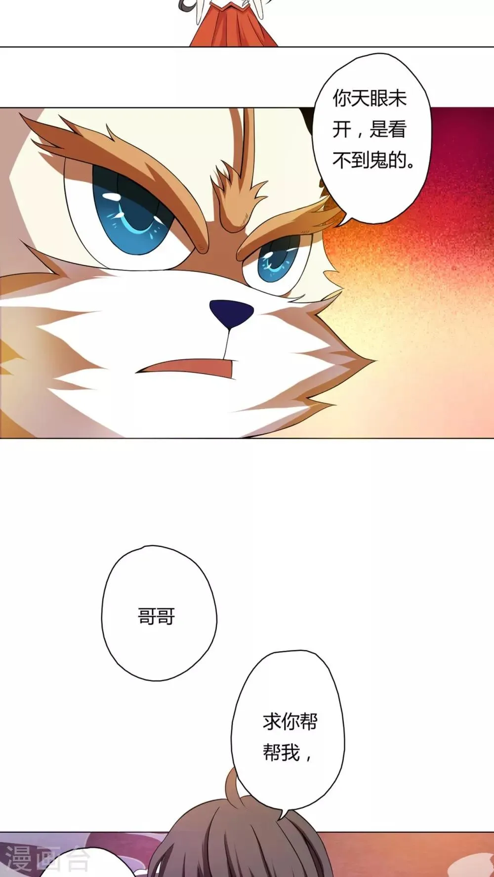 第23话 第15页