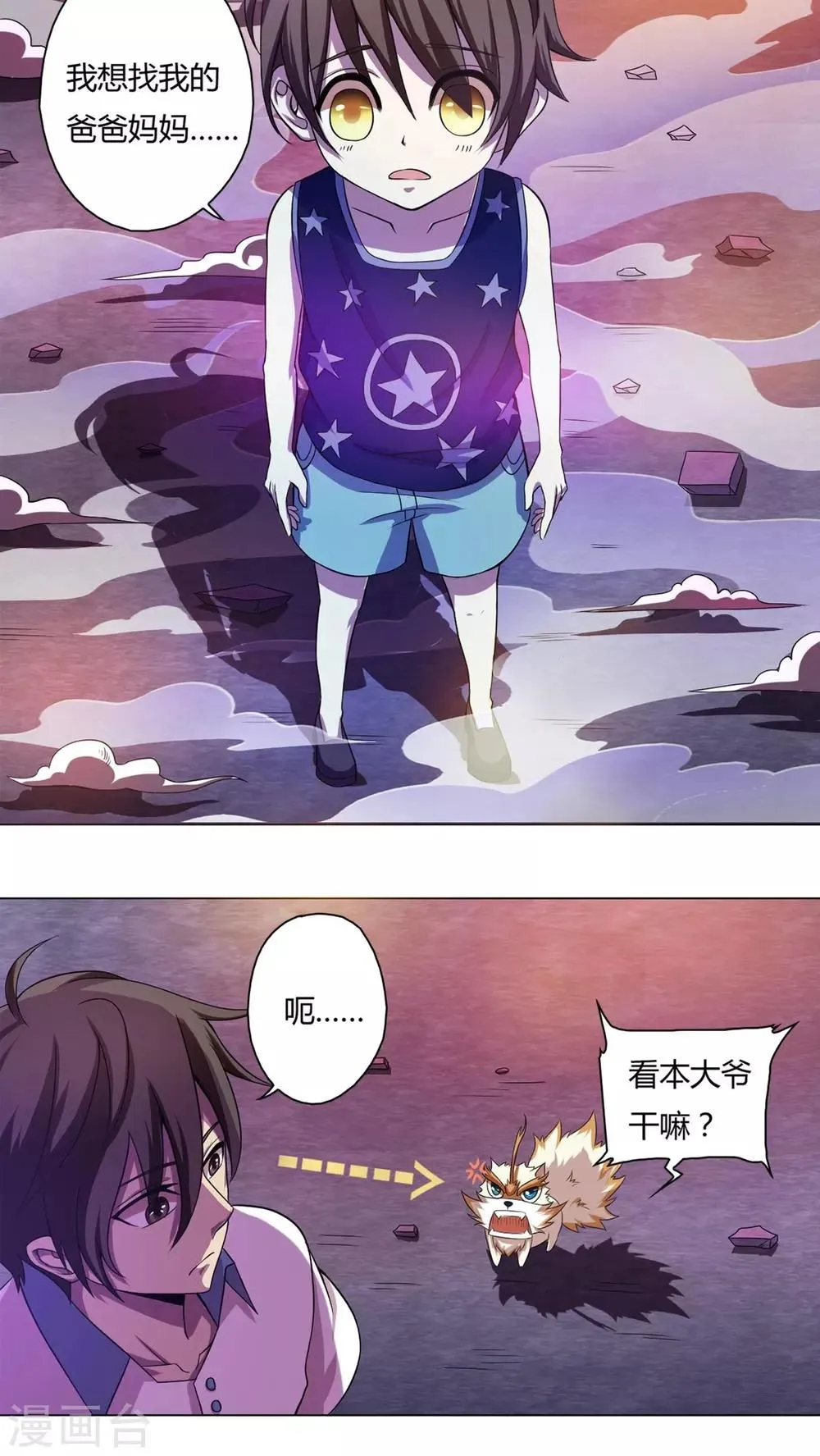 第23话 第16页