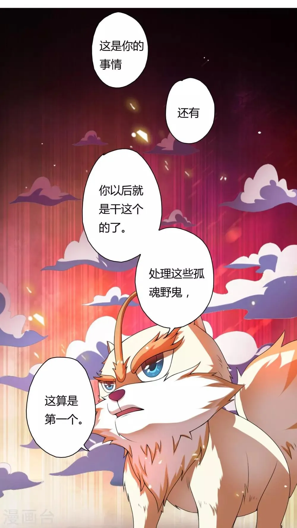 第23话 第17页