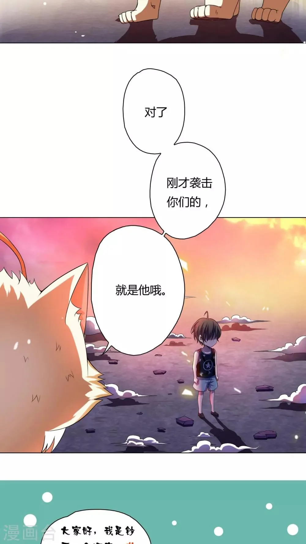 第23话 第18页