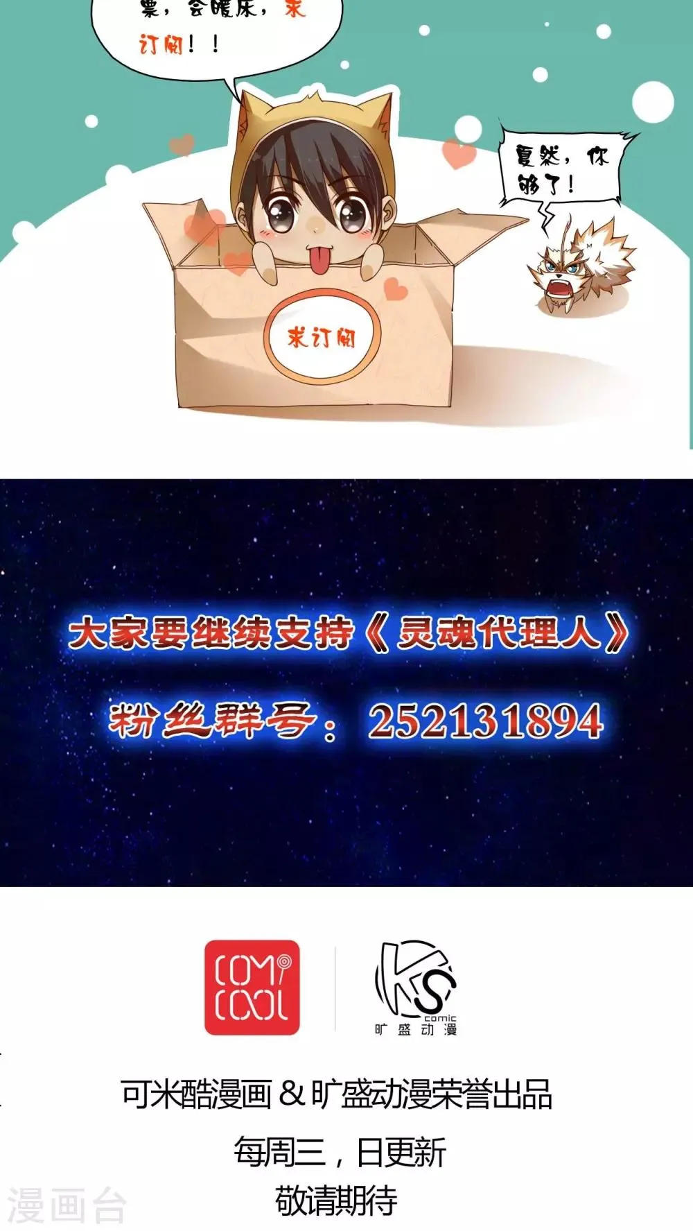 第23话 第19页
