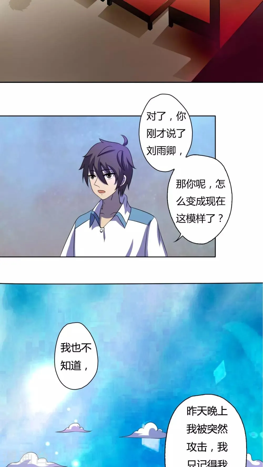 第30话 第17页