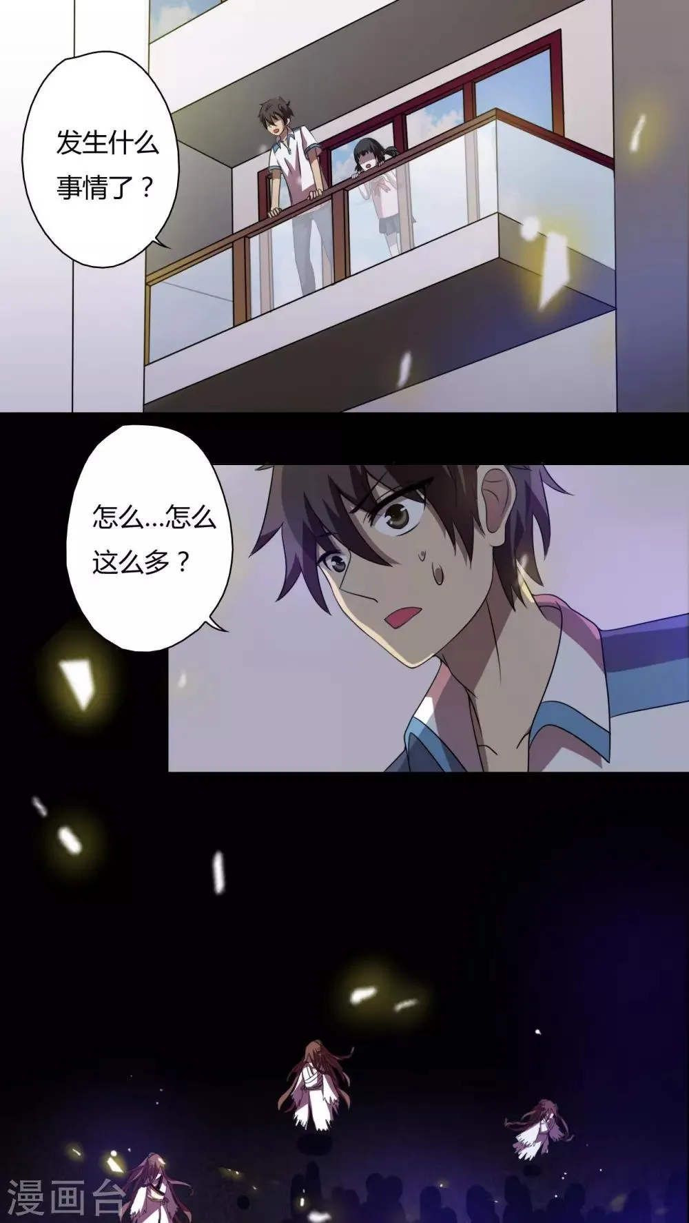 第31话 第2页