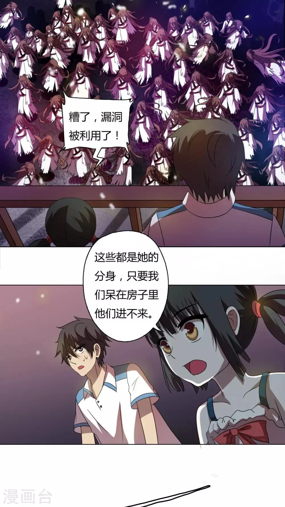 第31话 第3页