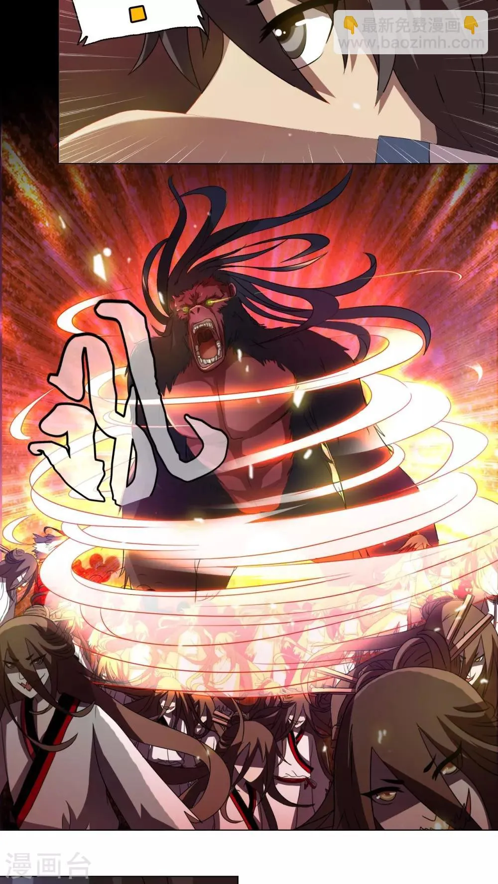 第31话 第5页