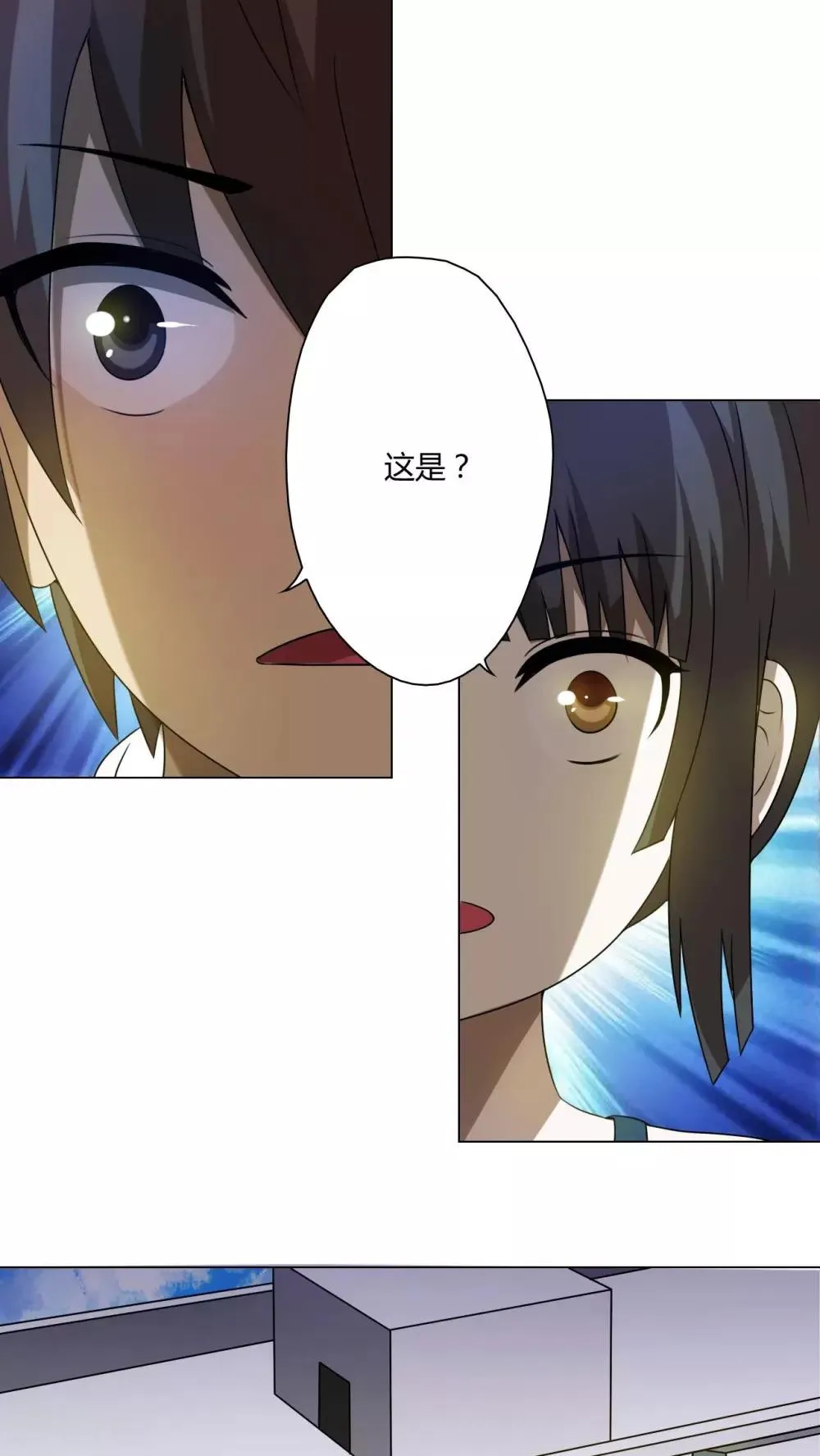 第31话 第6页
