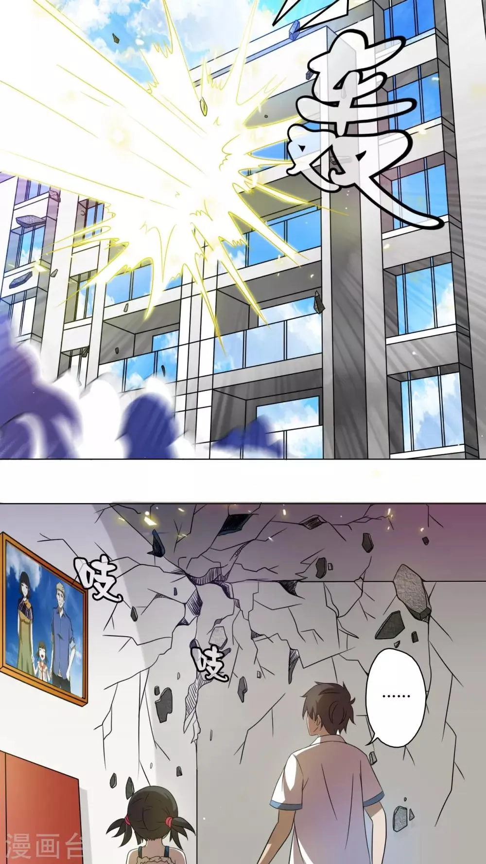 第31话 第8页