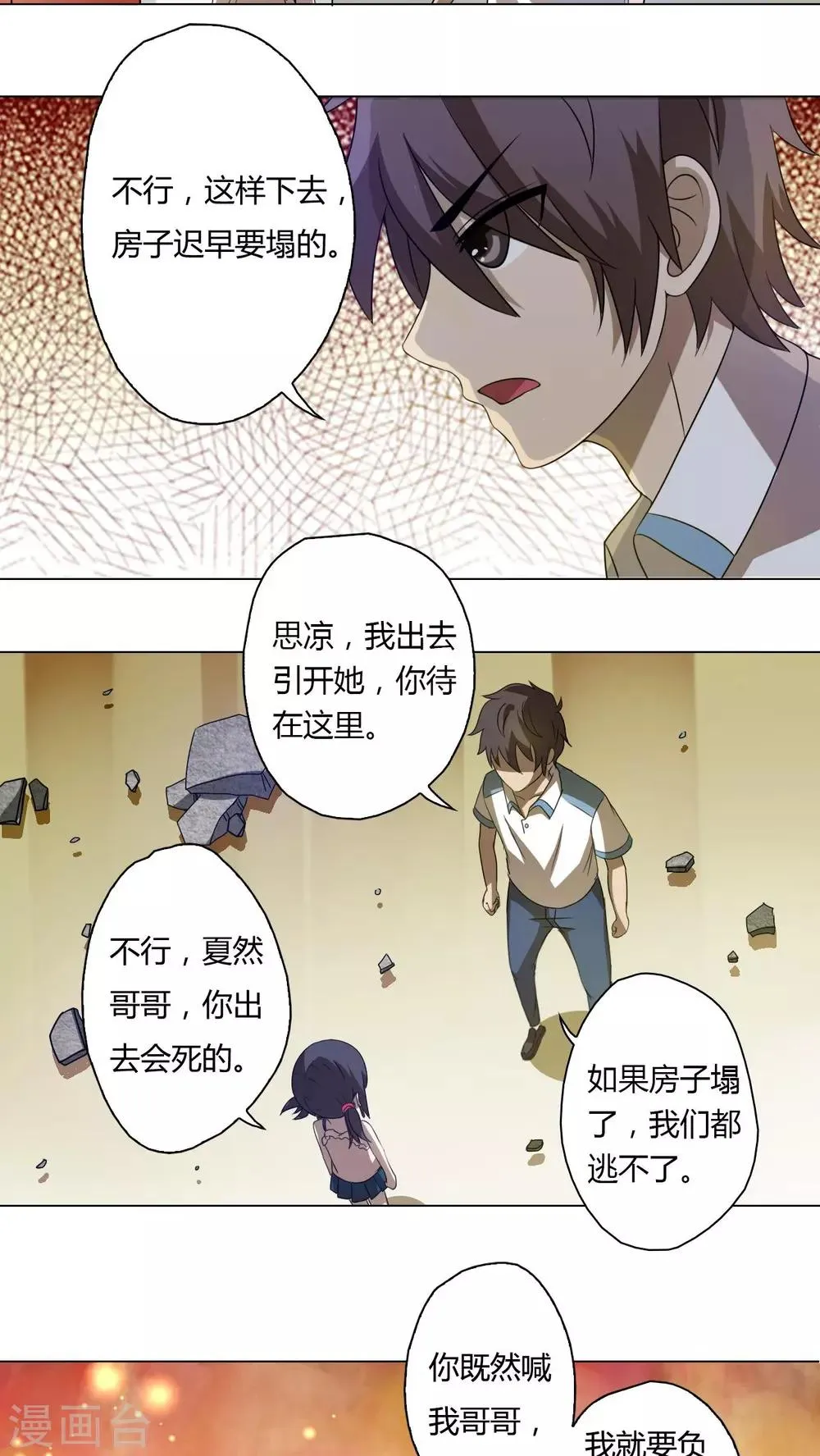第31话 第9页