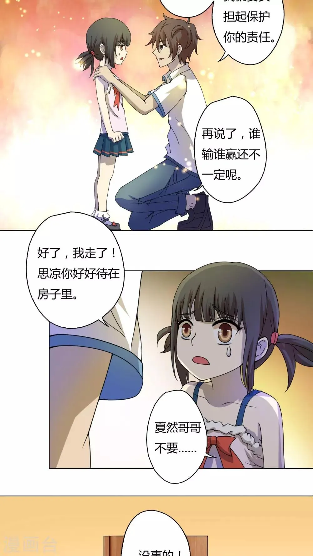 第31话 第10页