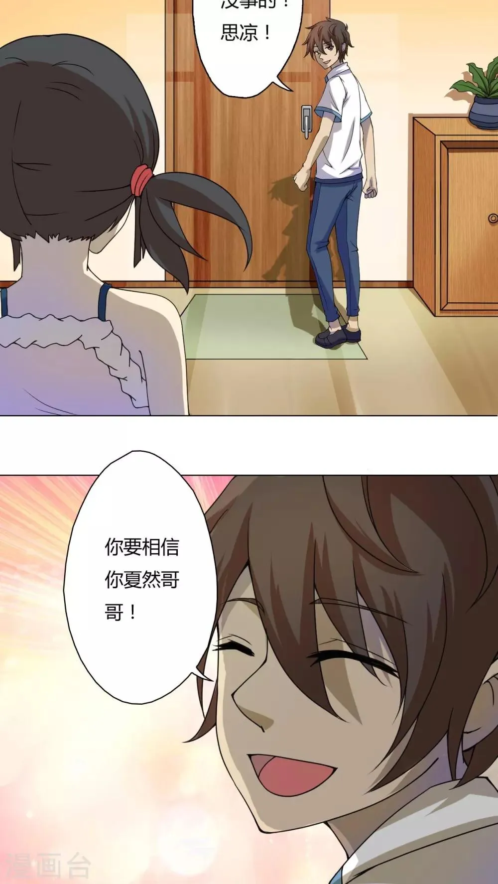 第31话 第11页